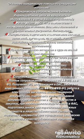 Юрист