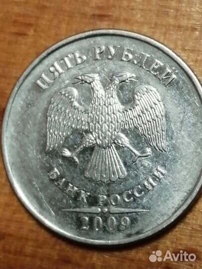 Пять рублей 2009 года ммд магнит