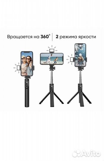 Монопод-трипод 3 в 1 с LED подсветкой