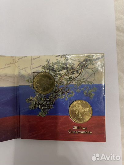 Монеты России Продажа Обмен