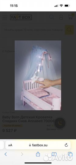 Baby Born Кровать для куклы Baby Annabell