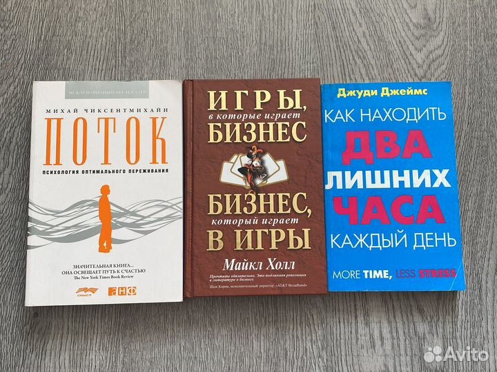 Книги по самооазвитию и бизнесу