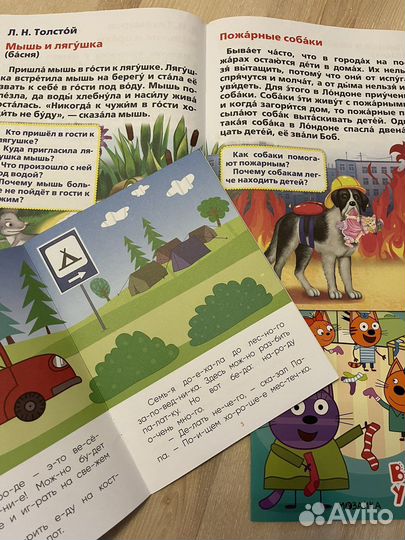 Жукова первое чтение + 3 шт Три кота по слогам