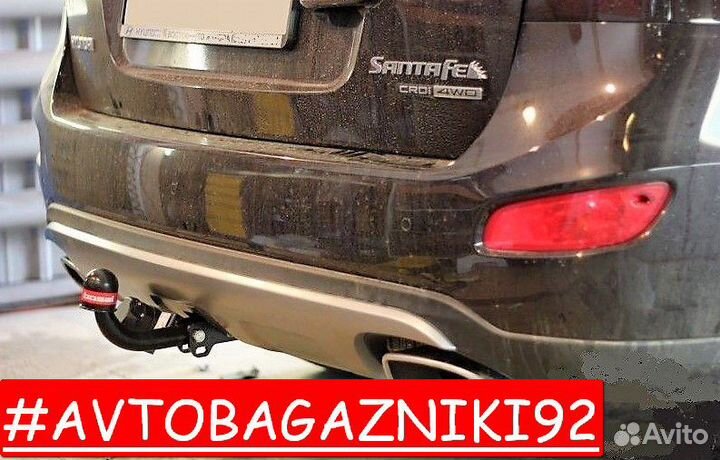 Фаркоп (тсу,прицепное) на Hyundai Santa Fe