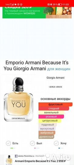 Armani because its you