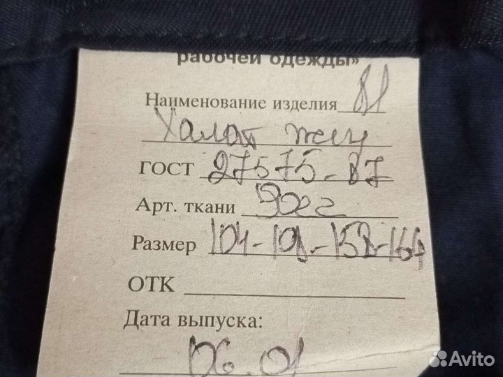 Халат женский