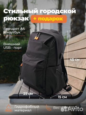 Рюкзак городской мужской женский для подростков