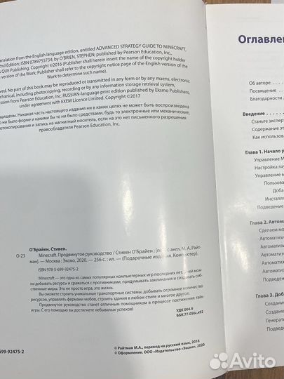 Майнкрафт подарочное издание