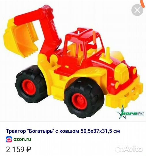 Трактор Нордпласт