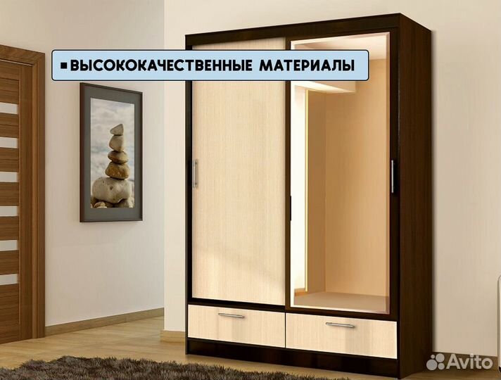 Шкаф купе. Бесплатный замер