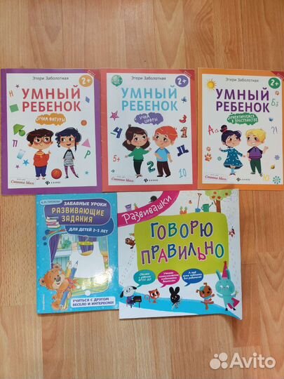Развивающие тетради 2-3 года