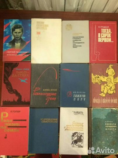 Книги. Военная тематика