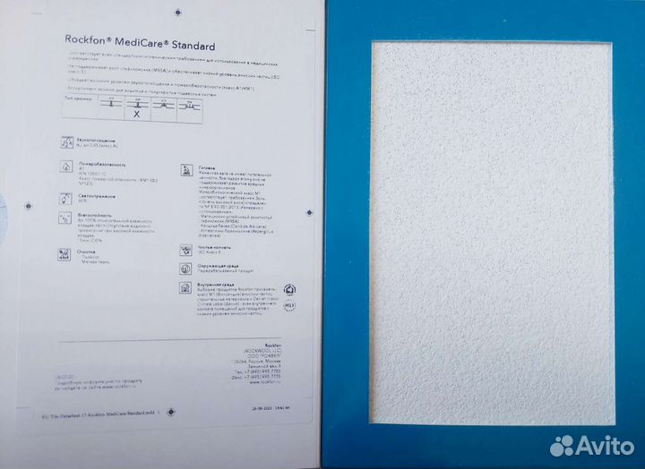 Потолки Армстронг,Рокфон,Албес