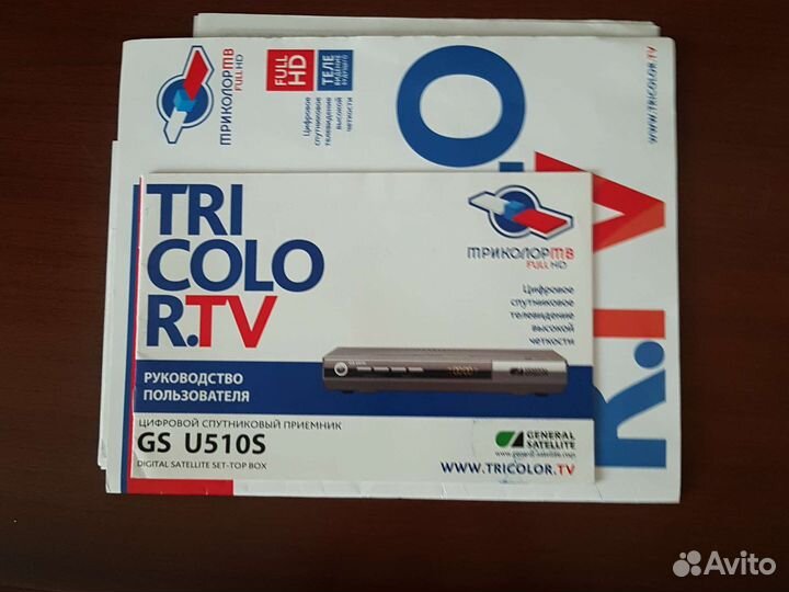 Комплект триколор тв