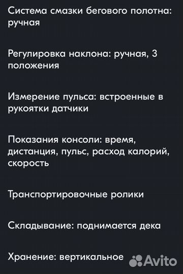 Беговая дорожка электрическая