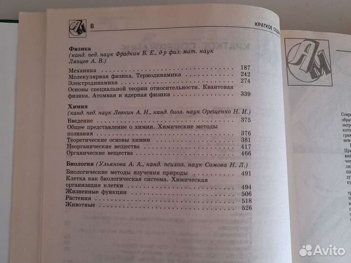 Два тома справочника школьника 5-11класс и диск