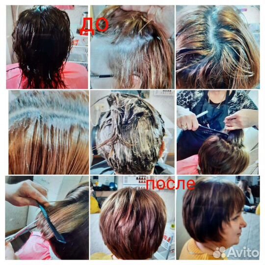 Парикмахер универсал