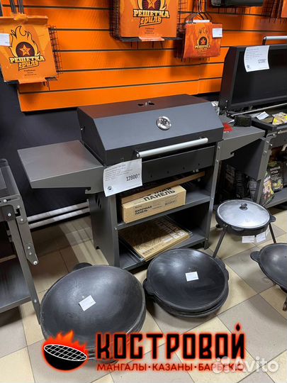 Гриль - мангал Gratar Family Standart BBQ 2000