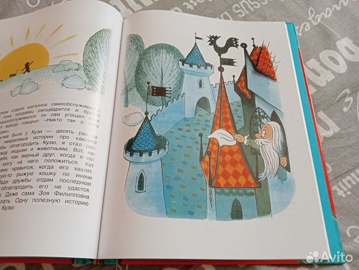 Книга В стране невыученных уроков