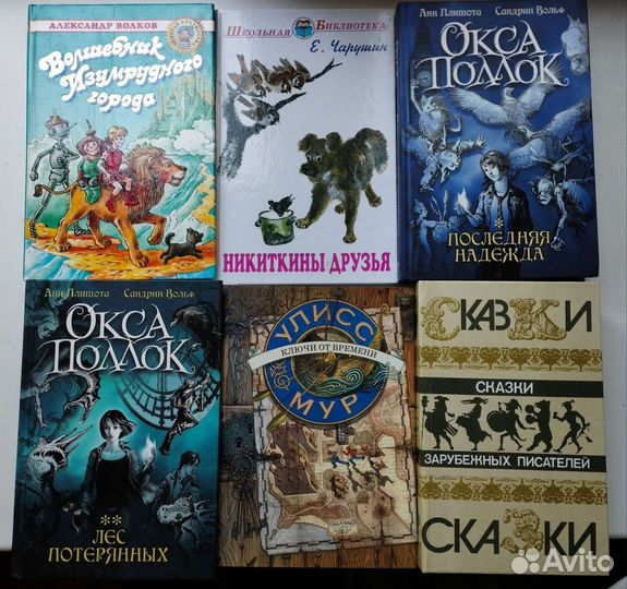 Детские, взрослые книги, в хорошем состоянии