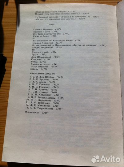 Анна Ахматова. Я голос ваш