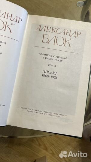 Книги А.Блок