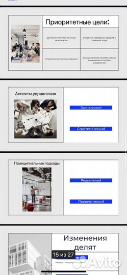 Учебные презентации на любую тему