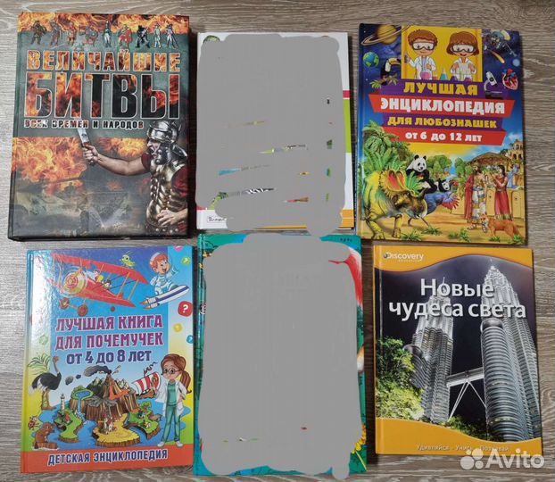 Детские энциклопедии