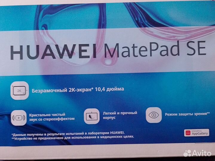 Huawei Matepad SE AGS-LO9