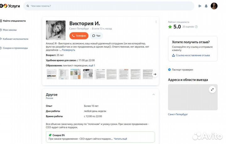 Копирайтер, создание сайтов, продвижение сайтов
