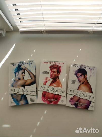 Книги Уинтер Реншоу