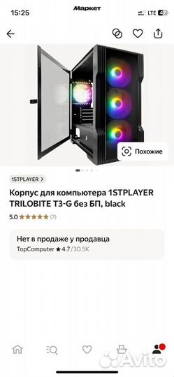 Игровой компьютер с монитором