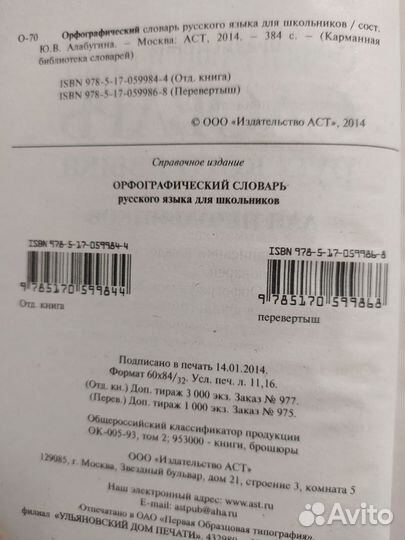Словари по русскому языку
