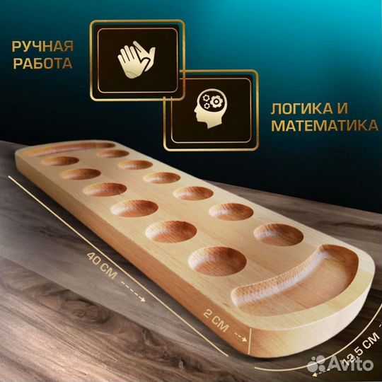 Настольная игра, Калах (Манкала)