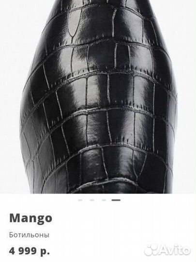 Бательоны казаки mango 38 новые