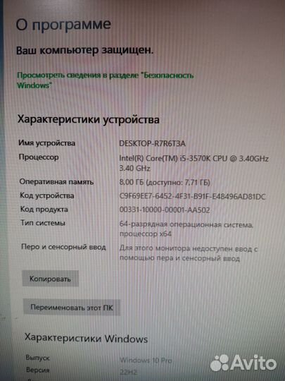Компьютер обмен на PS3/Xbox one