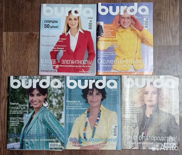 Журналы бурда старые