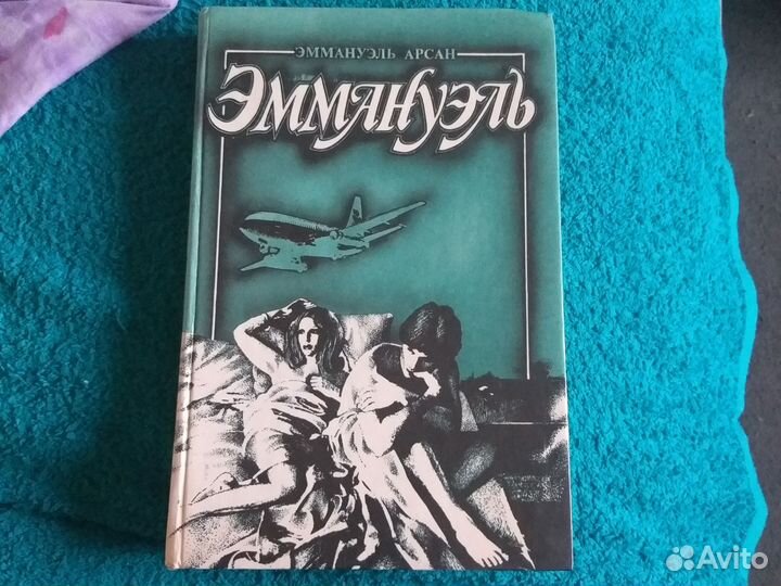 Книга для чтения