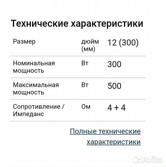 Сабвуфер