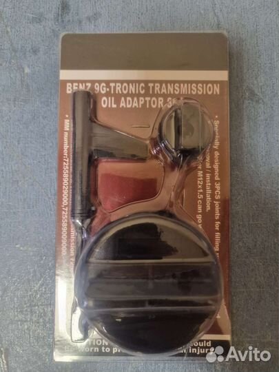 Набор для заправки масла АКПП Mercedes 9G-Tronic