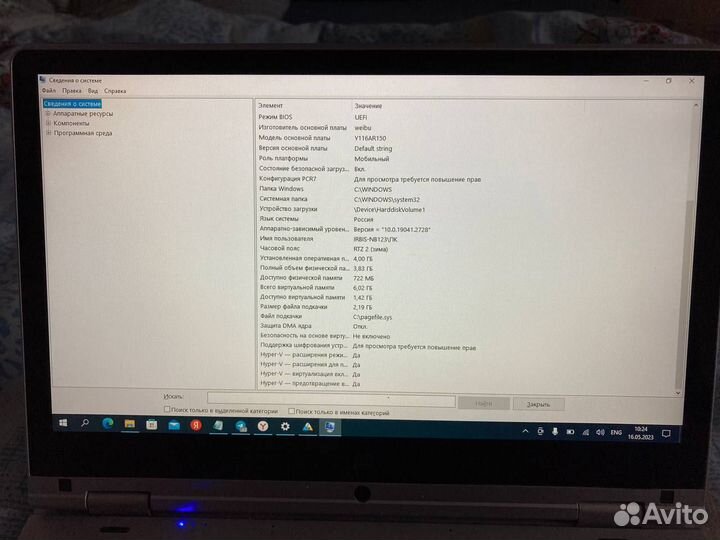 Новый сенсорный ноутбук-раскладушка Irbis NB123