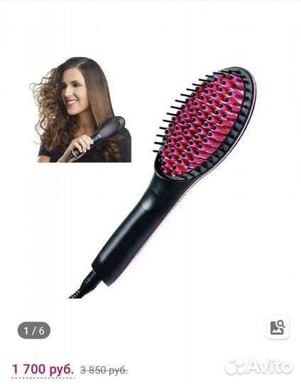 Расческа выпрямитель