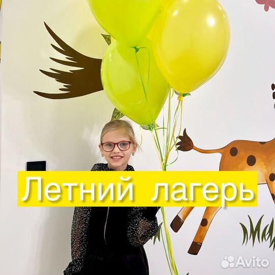 Детский городской летний лагерь