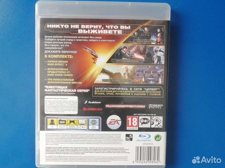 Диск Mass Effect 2 для ps3