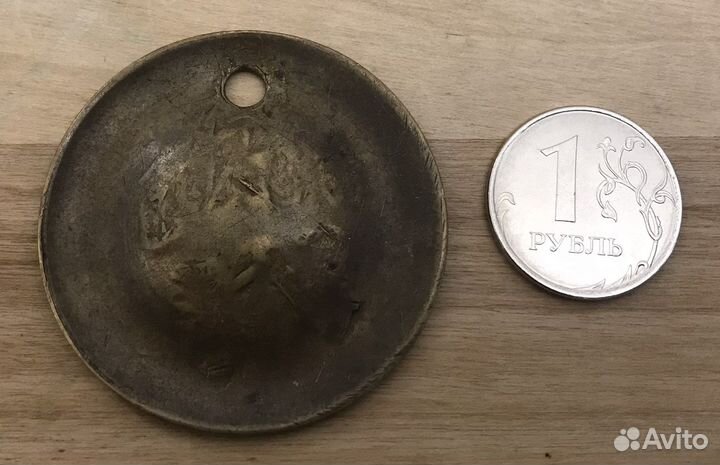 Увольнительный жетон