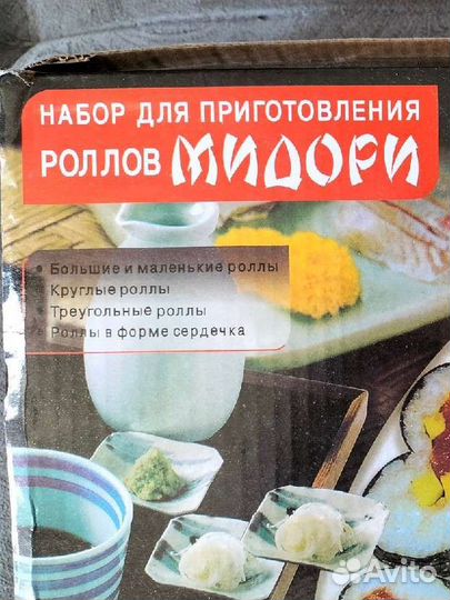 Набор для приготовления роллов новый
