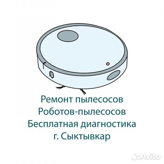 Ремонт пылесосов, роботов-пылесосов. Запчасти