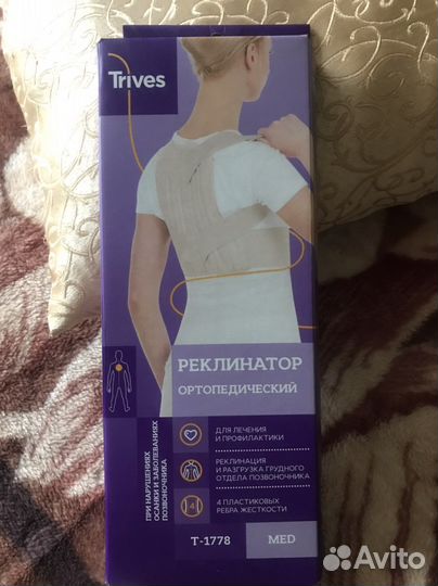 Реклинатор детский до 13 лет