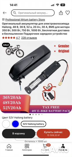 Аккумулятор для электровелосипеда 52v 20A
