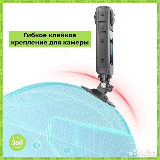 Гибкое клейкое крепление для камеры